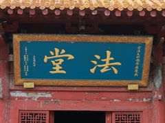 -香山寺