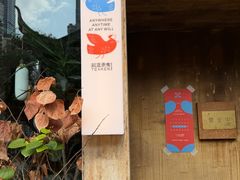-知亘茶食
