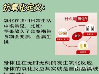 提起护肤,大家每次都会说要抗氧化钠,抗氧化到底是什么