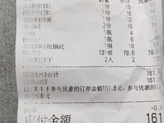 -冒椒火辣(奎星楼街店)