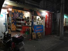 门面-四小区火锅·巷子里的重庆火锅(花照壁店)