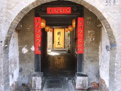 门面-醉长安(南门总店)