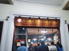 -吴日彪蒜香猪牛排(水巷口店)