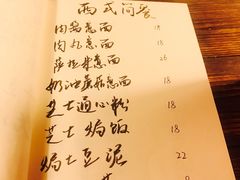 账单-食戟