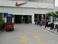 -NIKE北京马连道换季优惠店