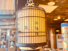 -羊大爷涮肉(亮马桥店)