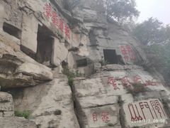 -青州市云门山风景区