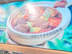 -谷田稻香·砂锅菜(元洪店)