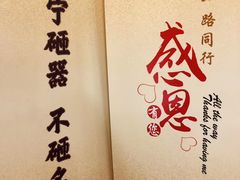 -汇贤府·李氏鲁菜(五棵松店)