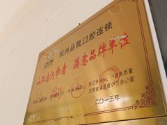 -品凯口腔(丰潭门诊)