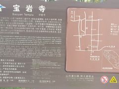 -宝岩生态观光园