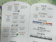 菜单-1点点(望京万象汇店)