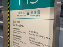 -香港铜锣湾皇悦酒店