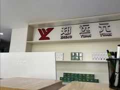-郑远元专业修脚房(清江西路店)