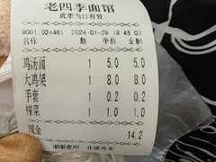 -老四季(总店)