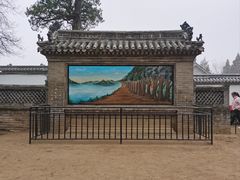 -孔府