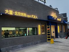 -龙湖星悦荟(颐和店)