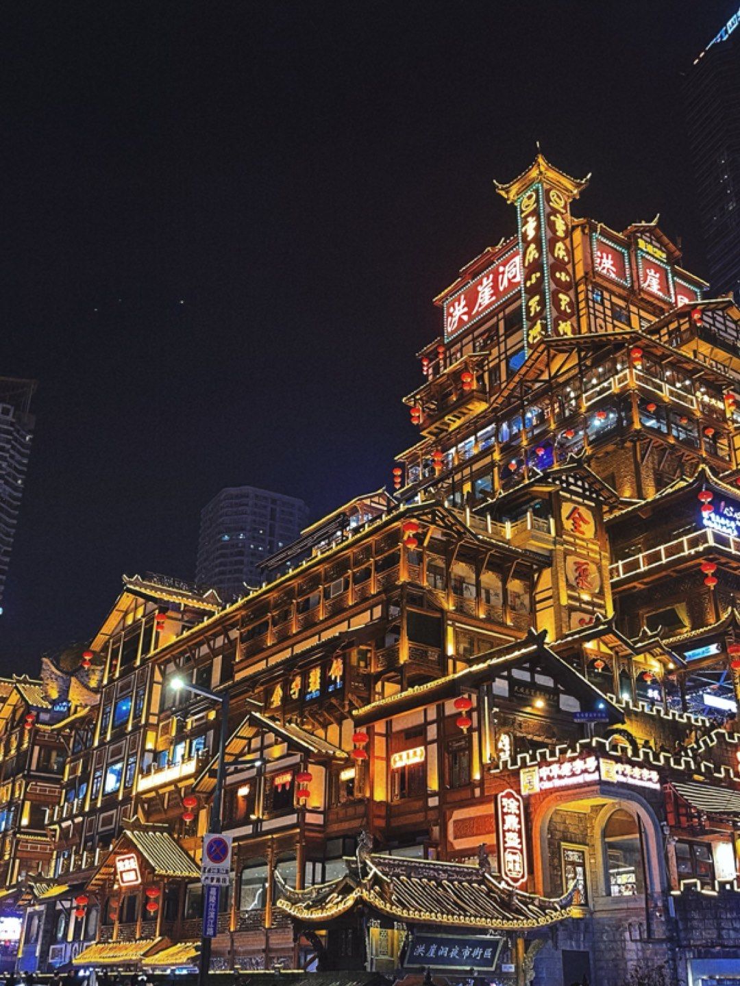 重庆版千与千寻