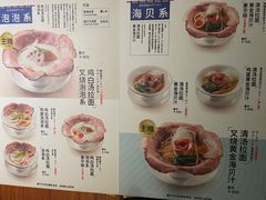-真打拉面·日式拉面新流派(体育西横街店)