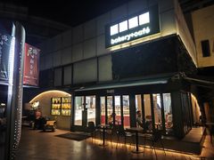 -tuan woodfire kitchen(锦绣坊店)