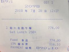 账单-新发展亚太JW万豪酒店·福苑咖啡厅