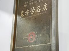 -岳记羊肠馆(陵园小区店)