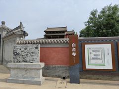 -白台寺