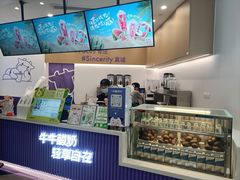 -一只酸奶牛(来福士店)