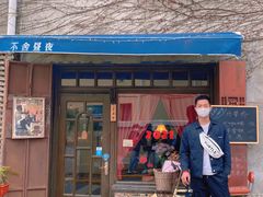 -不舍昼夜咖啡馆