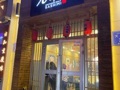 门面-兄弟船·精致料理(天津路店)