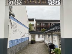 -金山嘴渔村