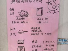 -大益烤鸡