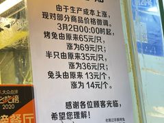 -老黄记手撕烤兔(玉林街店)