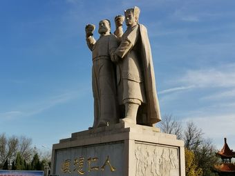 迎宾广场-怀仁街心公园