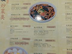 菜单-楼外楼(西湖景区孤山路店)