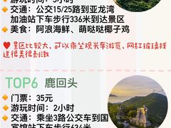 -三亚亚特兰蒂斯度假区