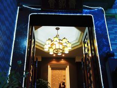 -食锦斋(塔头店)