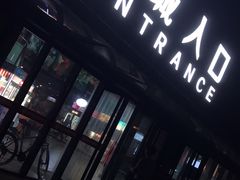 门面-中影星美国际影城(创意天地店)
