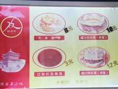 -薛昌利大米面皮(南关正街店)