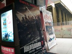 android_upload_pic-SFC上影影城(新世界店)