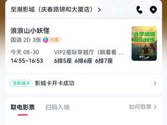 -至潮影城(庆春路锦和大厦店)