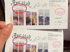 -雨花胜境