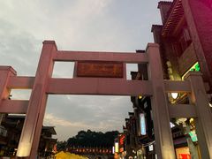 -东西巷