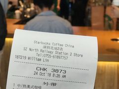 账单-星巴克(深圳北站B5检票口)