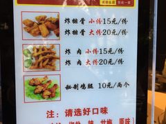 菜单-傅强排骨(成都总店)