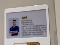 -北京地坛口腔门诊部