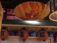 -有喜屋·烧鸟·居酒屋(周浦万达店)