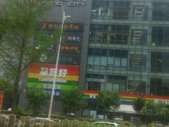 -新荟城(望京店)