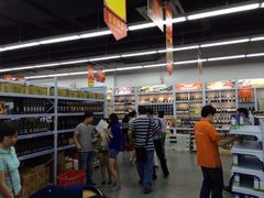 外高桥进口商品直销中心(自贸区店)-外高桥超市