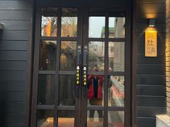 -庐灶江南·江南菜·四合院Bistro(东直门·华侨夜泊君亭店)